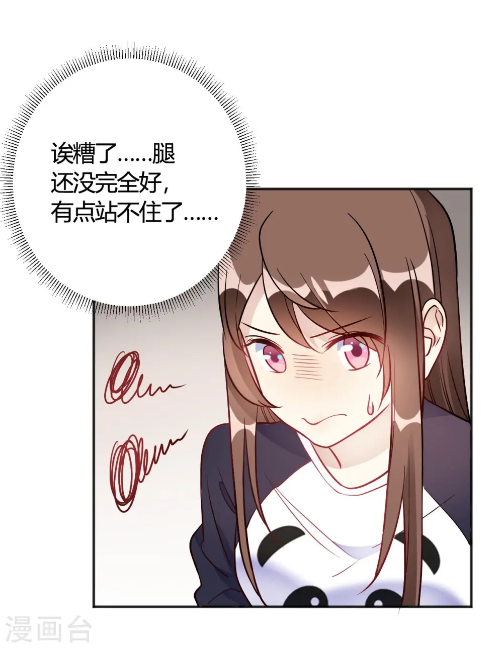 第35话 终于出来了！ 第26页