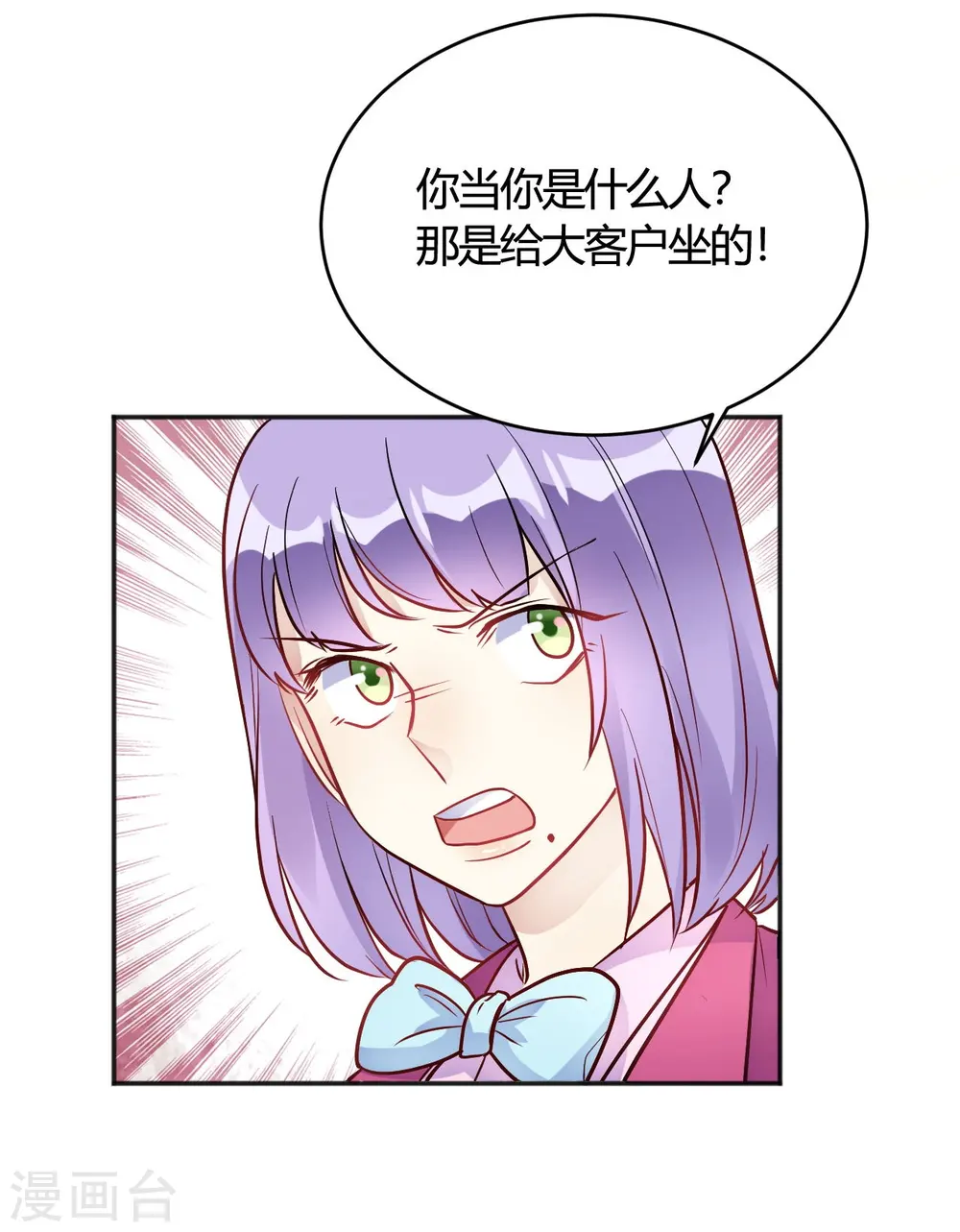 第35话 终于出来了！ 第28页