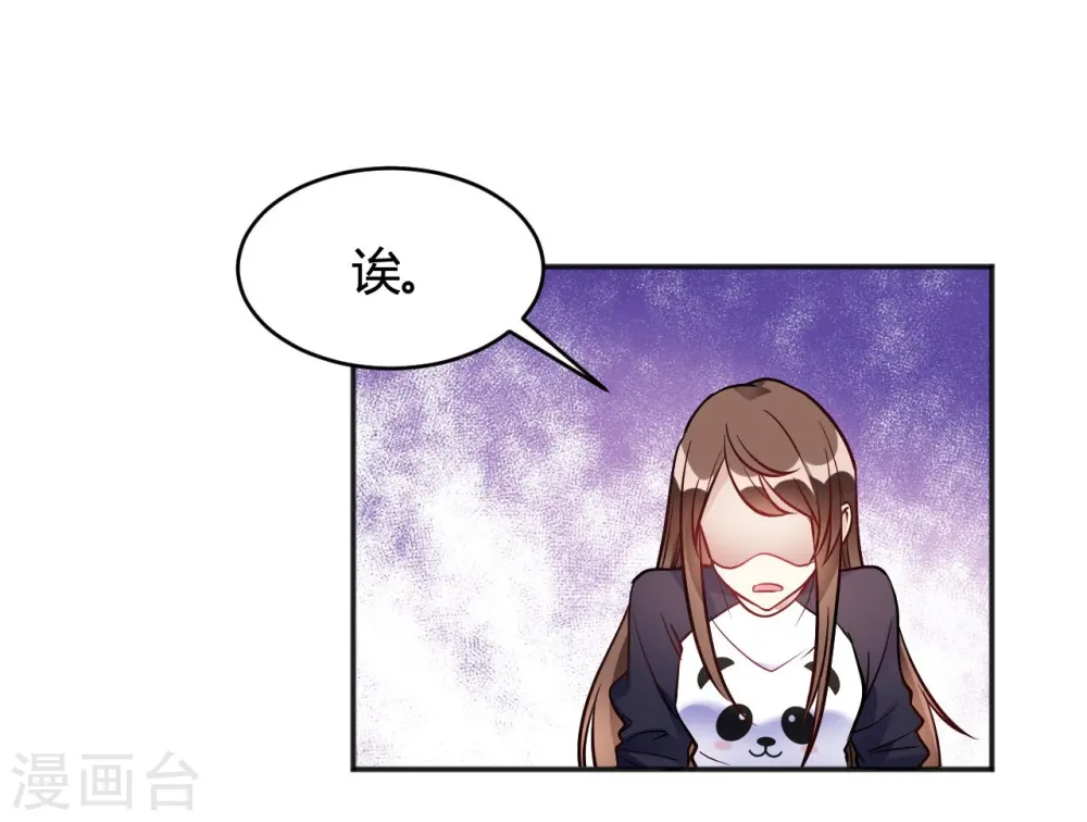 第35话 终于出来了！ 第29页