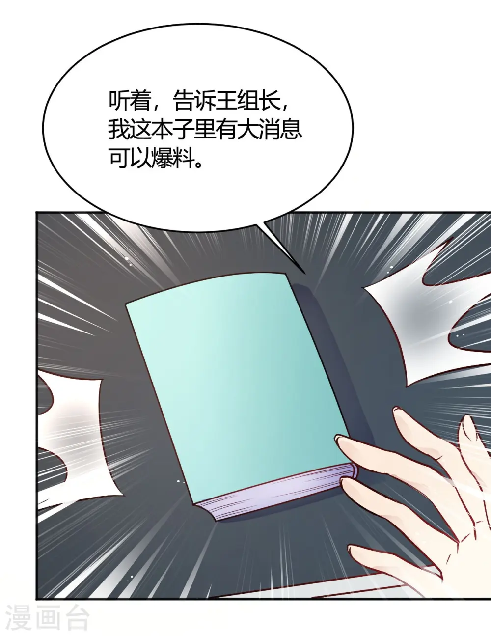 第35话 终于出来了！ 第30页