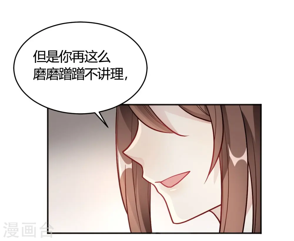 第35话 终于出来了！ 第31页