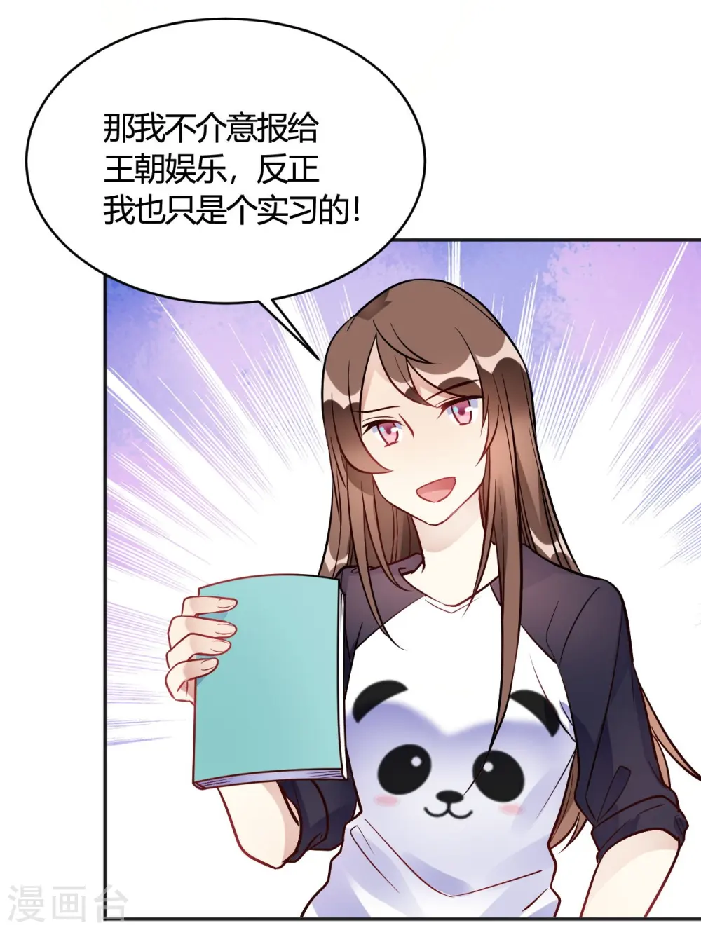 第35话 终于出来了！ 第32页