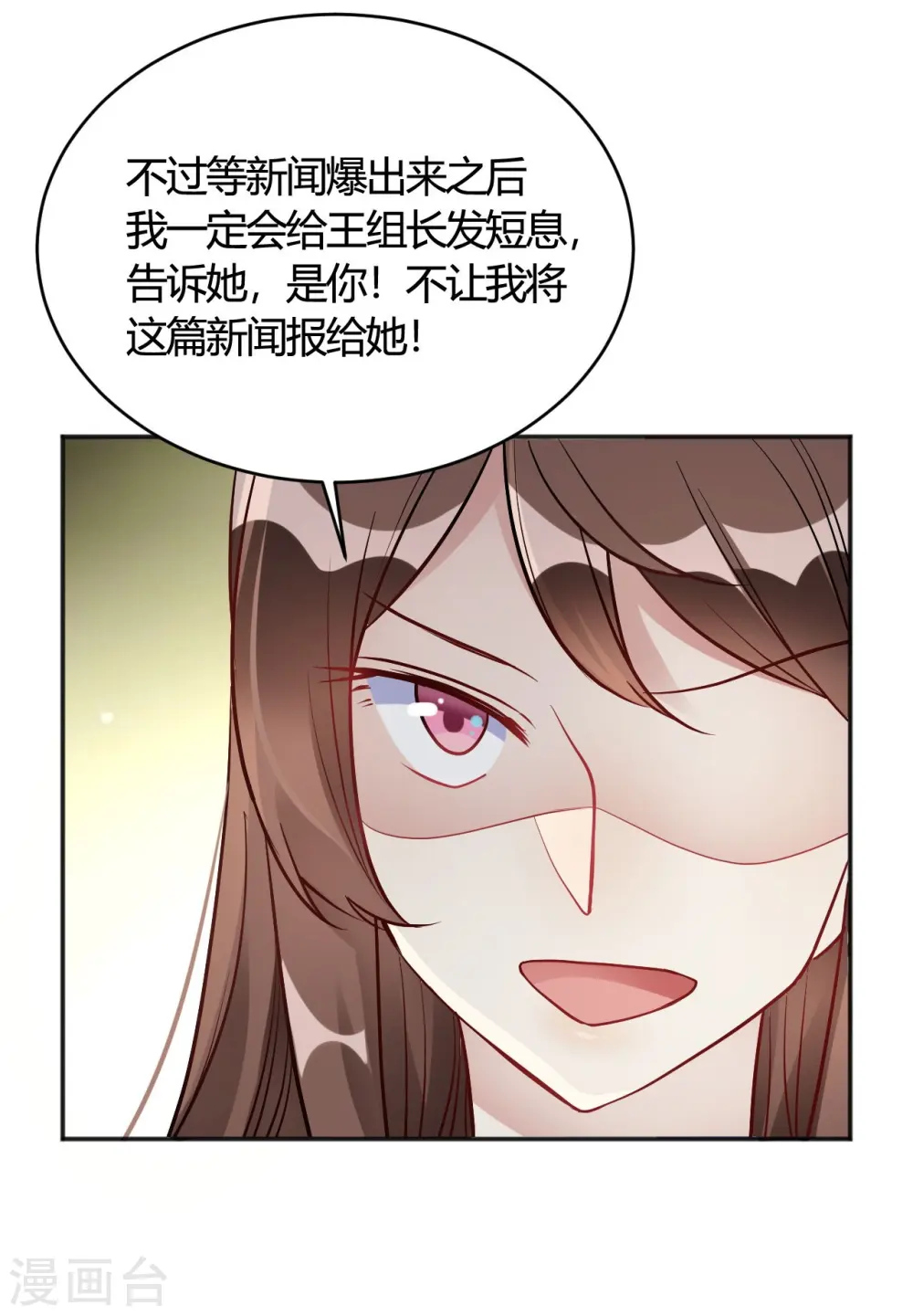 第35话 终于出来了！ 第33页