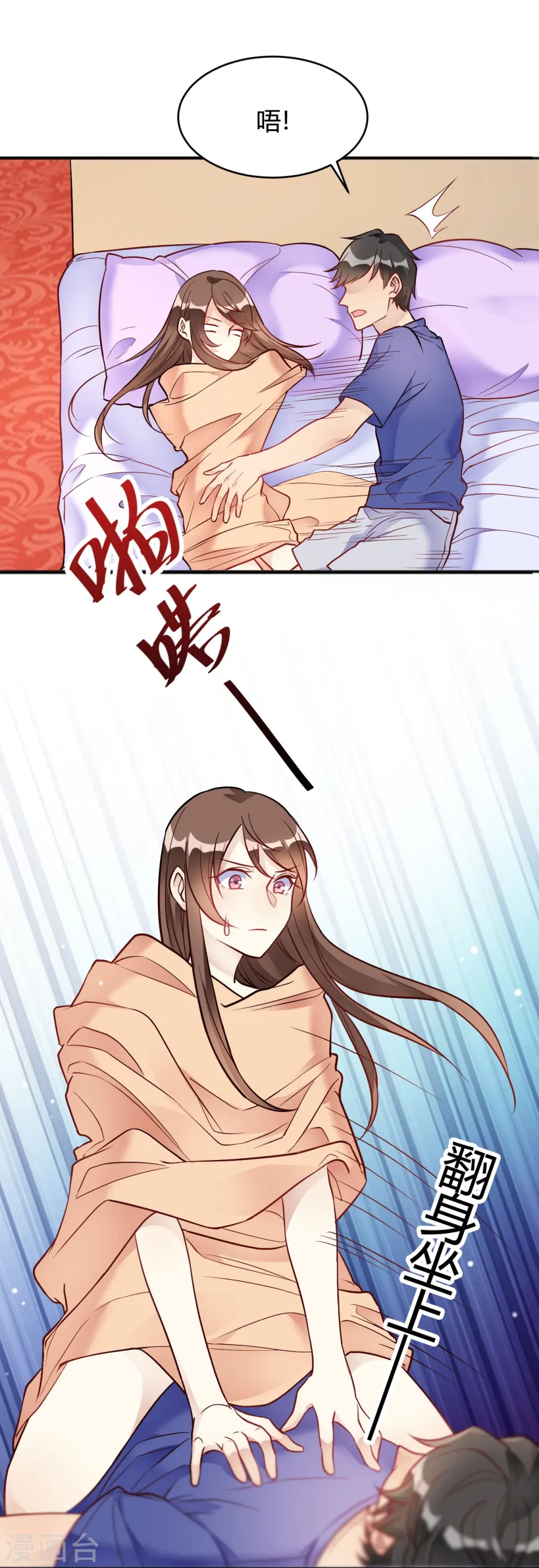 第34话 今天靠你了 第4页