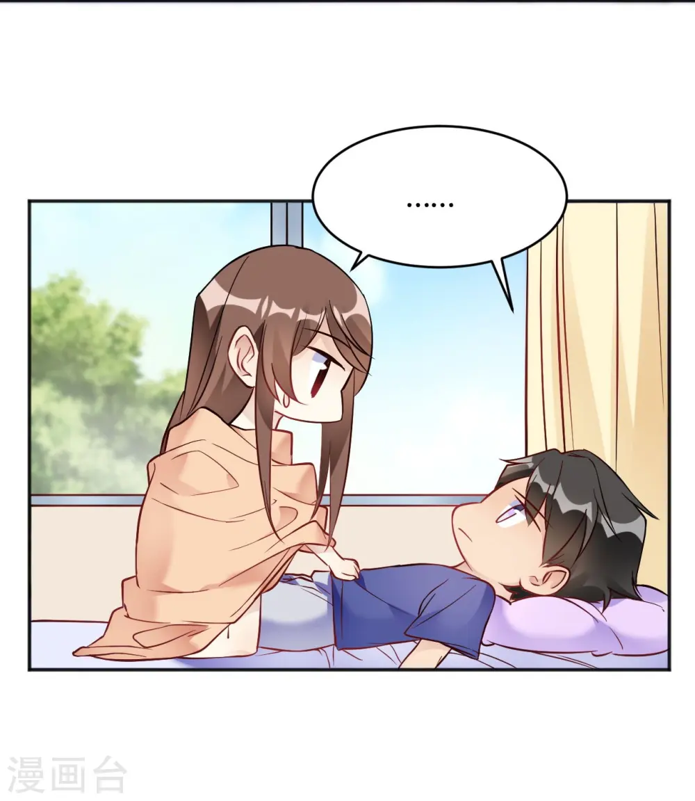第34话 今天靠你了 第5页