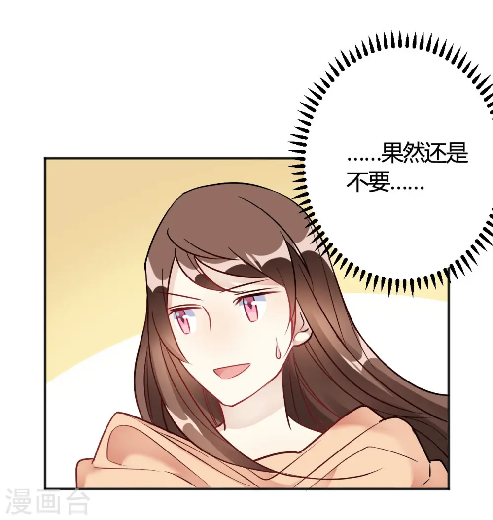 第34话 今天靠你了 第7页