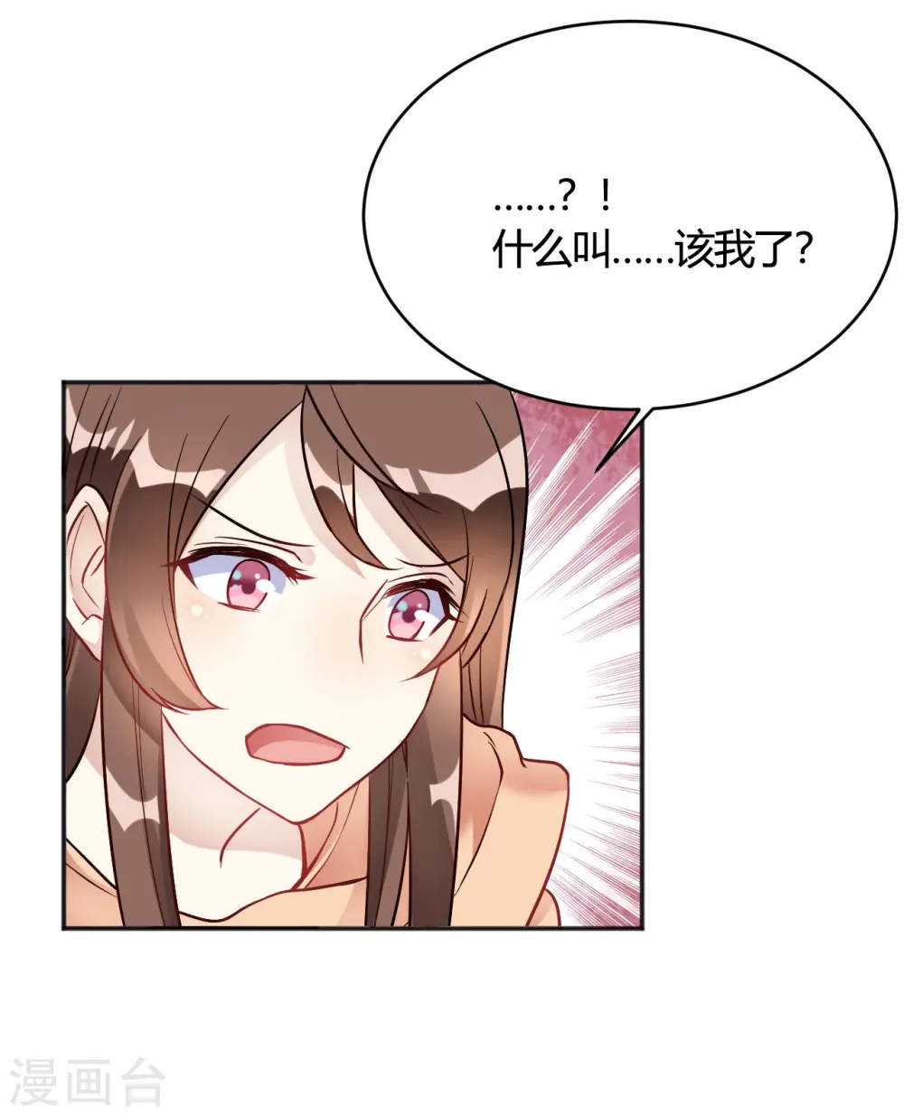 第34话 今天靠你了 第9页