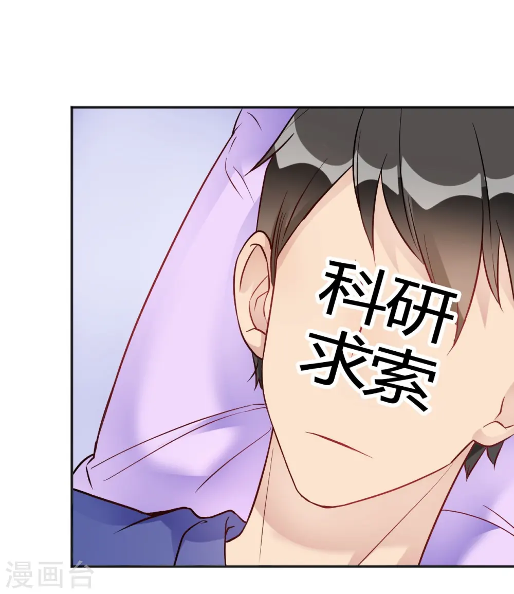 第34话 今天靠你了 第10页