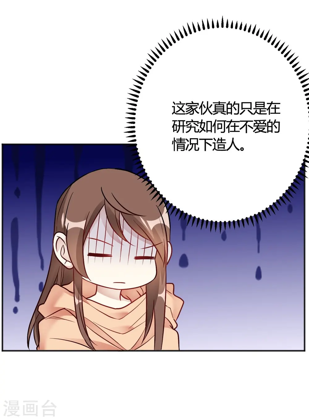 第34话 今天靠你了 第11页