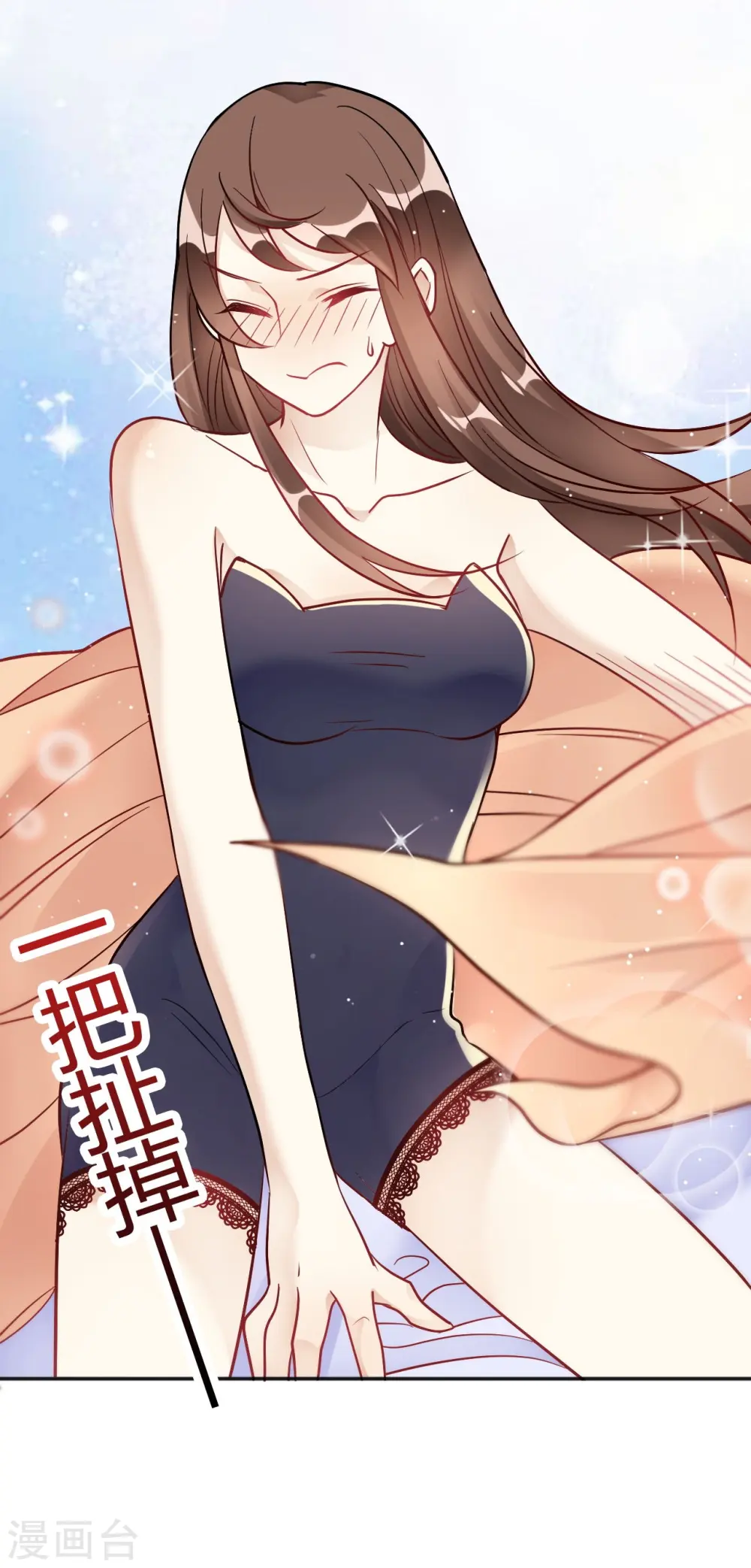 第34话 今天靠你了 第13页