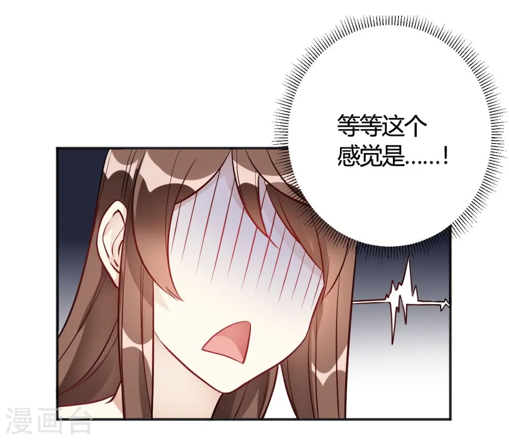 第34话 今天靠你了 第18页