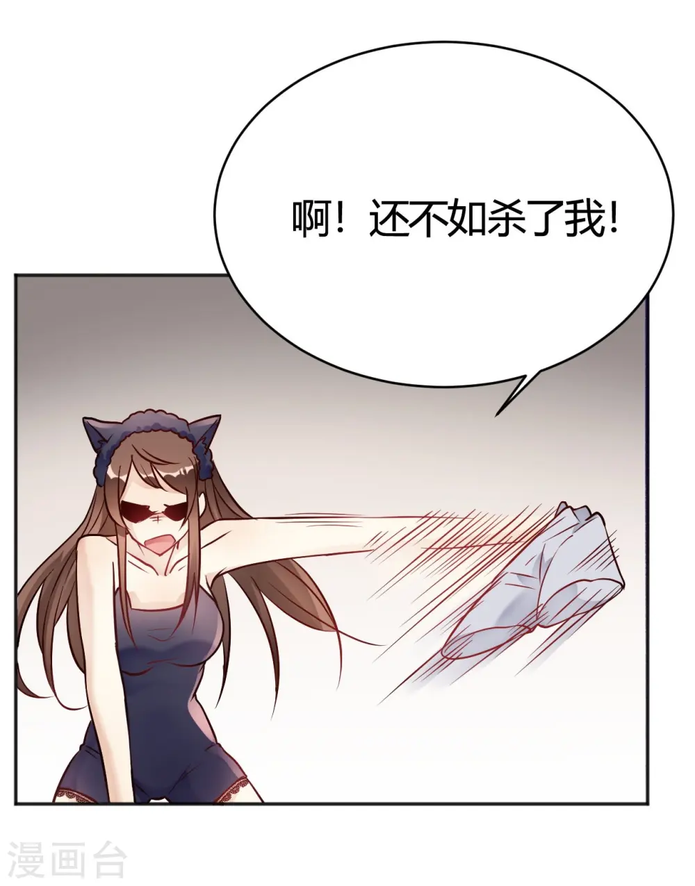 第34话 今天靠你了 第21页