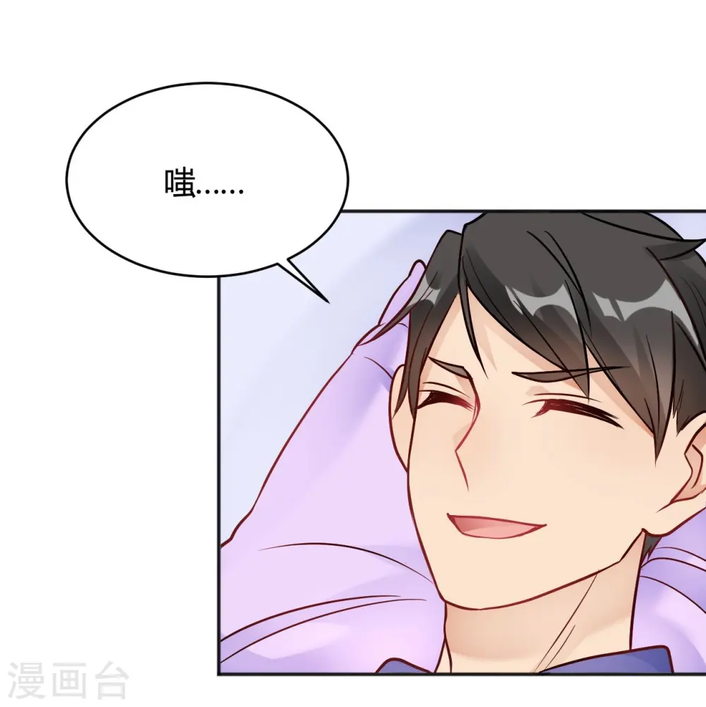 第34话 今天靠你了 第22页