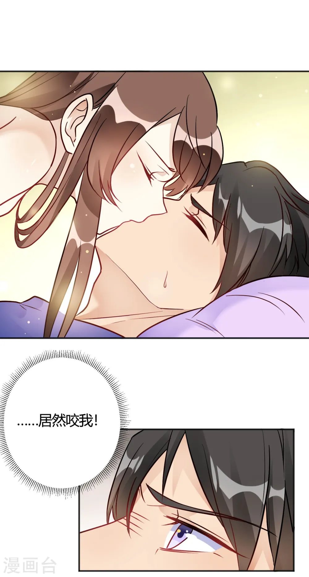 第34话 今天靠你了 第24页