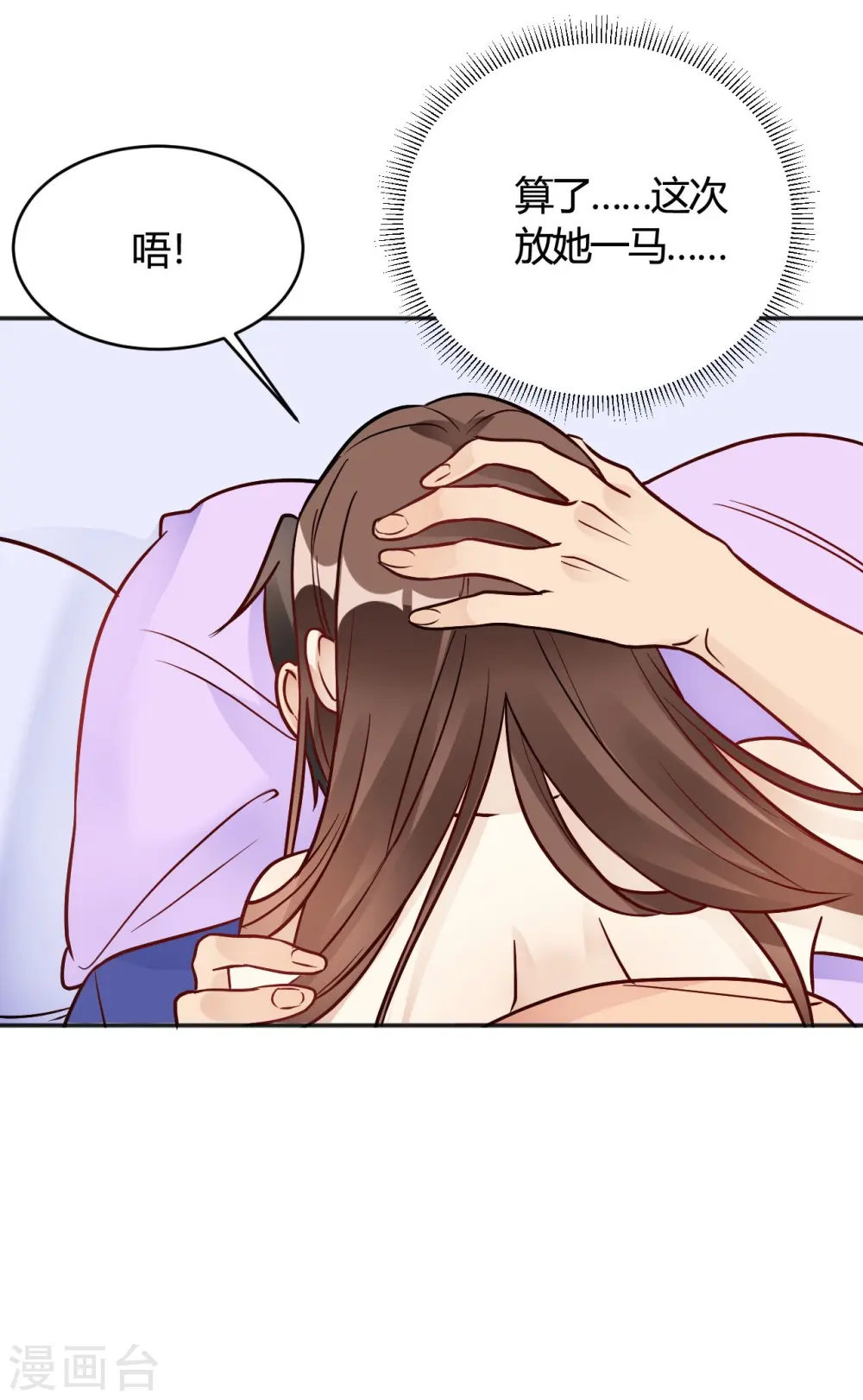 第34话 今天靠你了 第25页