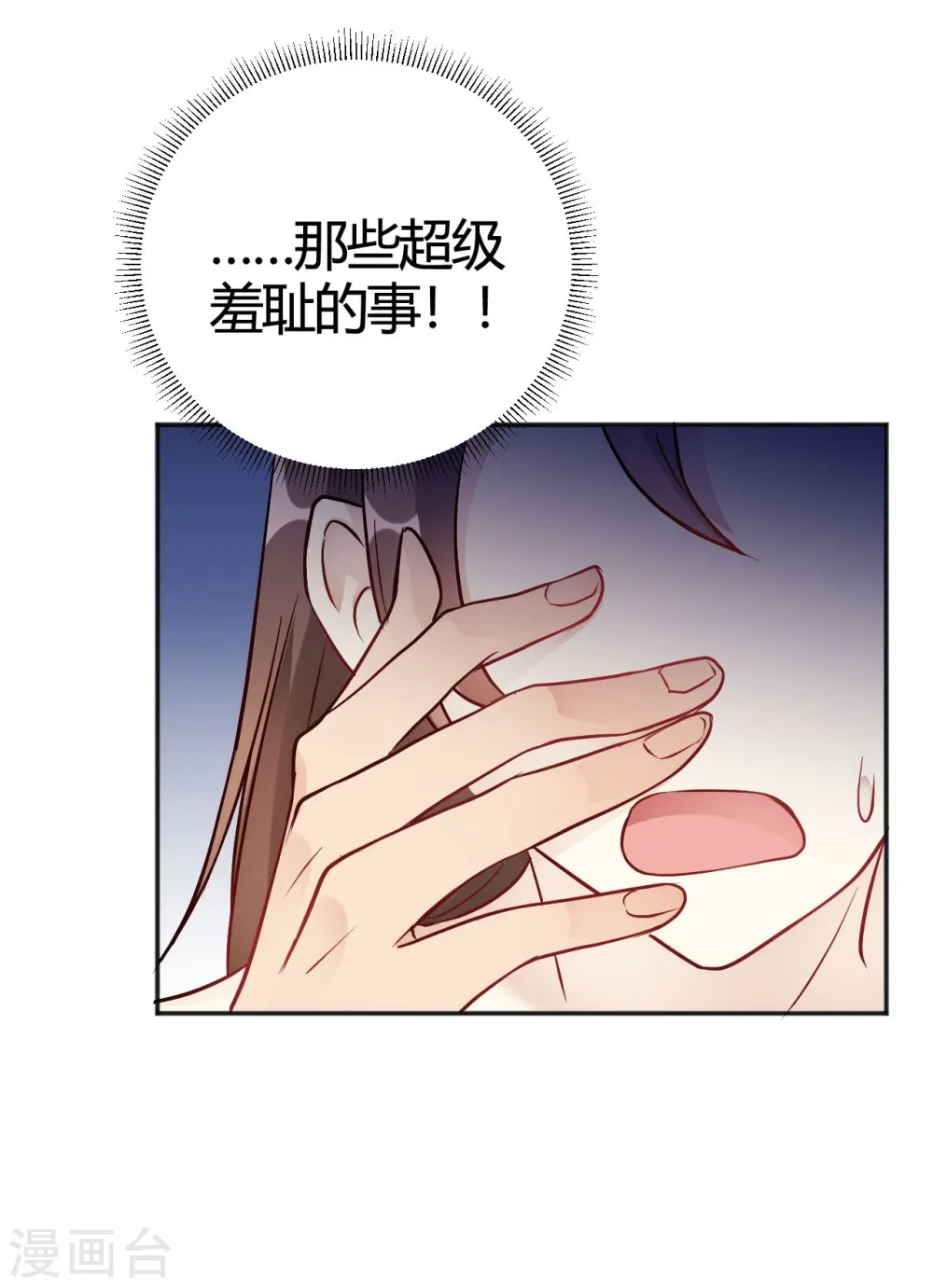 第34话 今天靠你了 第28页