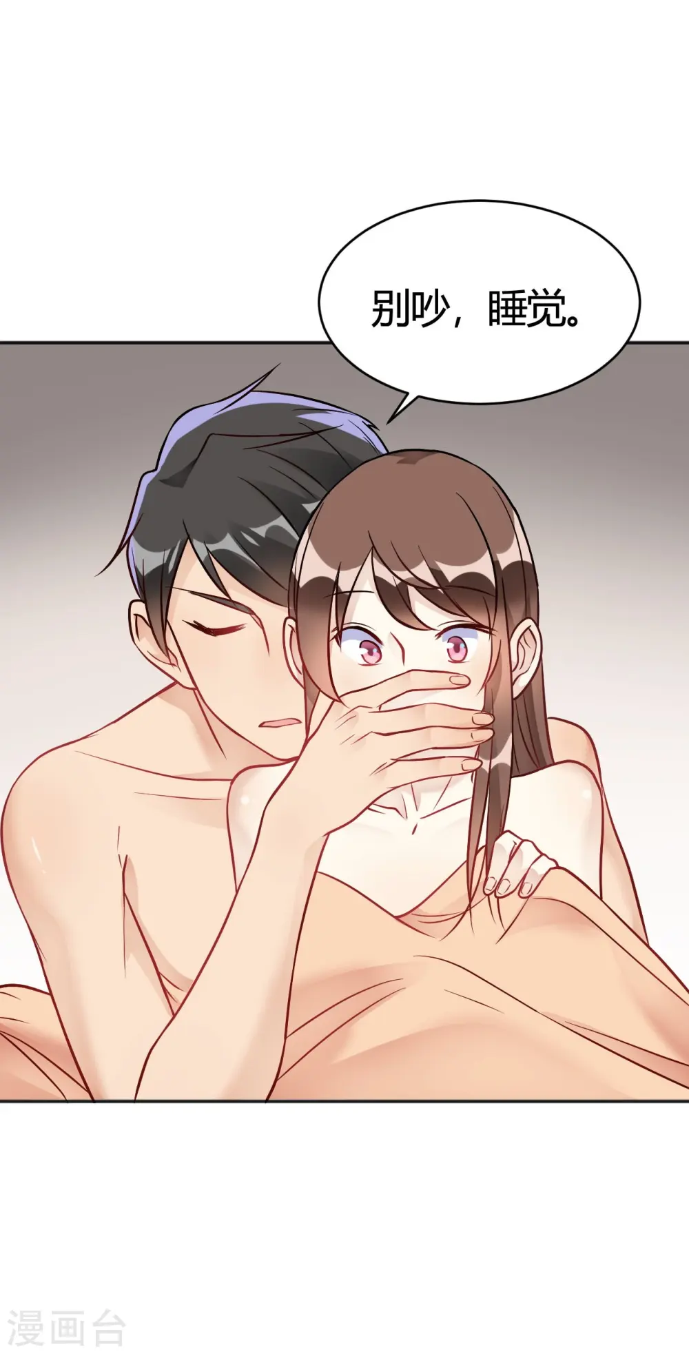 第34话 今天靠你了 第29页
