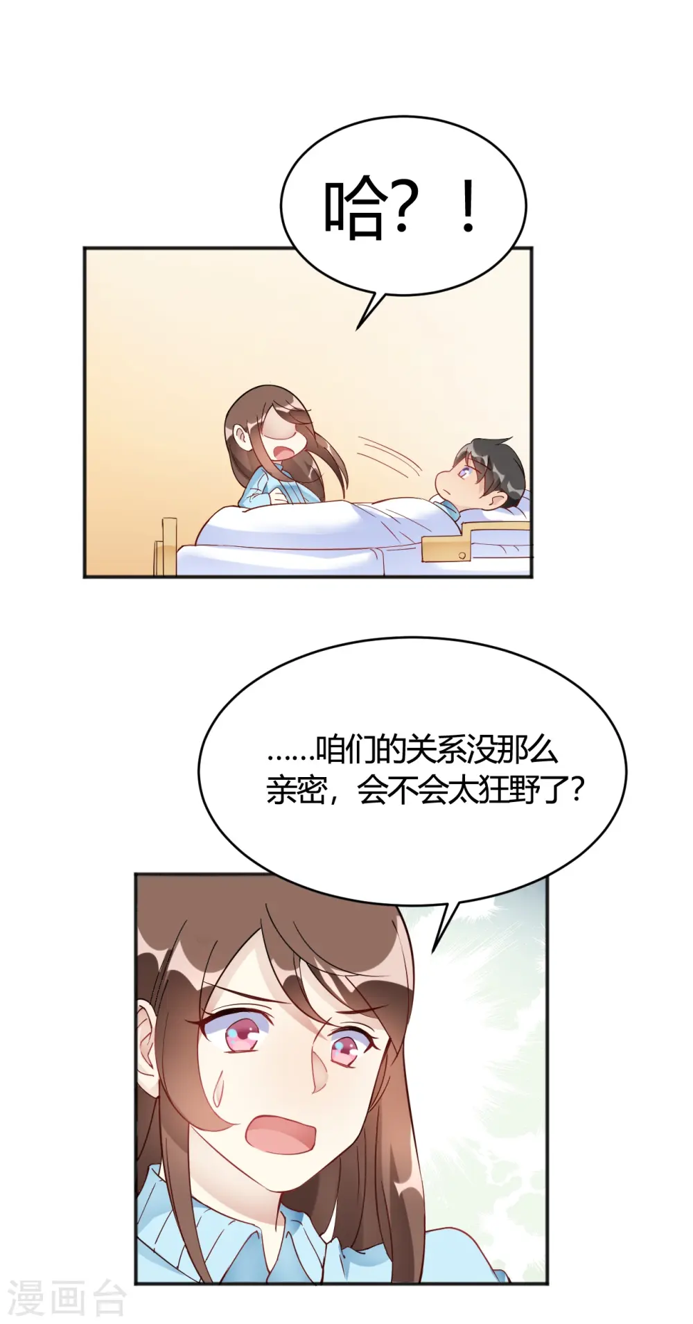 第33话 竟然是颜文字！？ 第1页