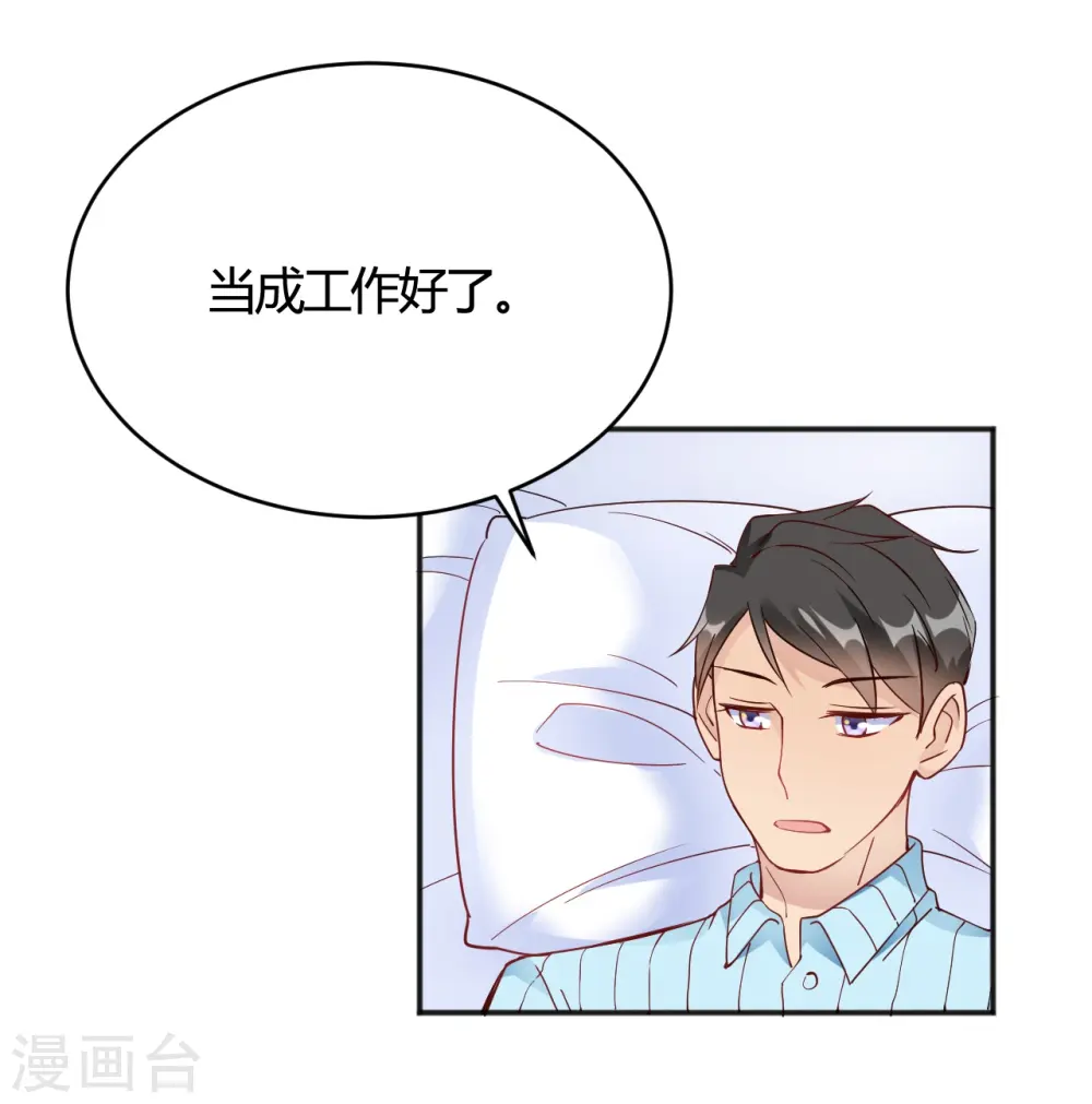 第33话 竟然是颜文字！？ 第2页