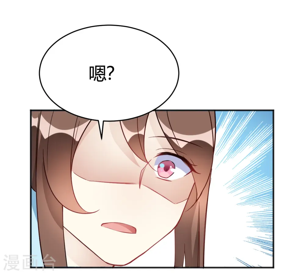 第33话 竟然是颜文字！？ 第3页