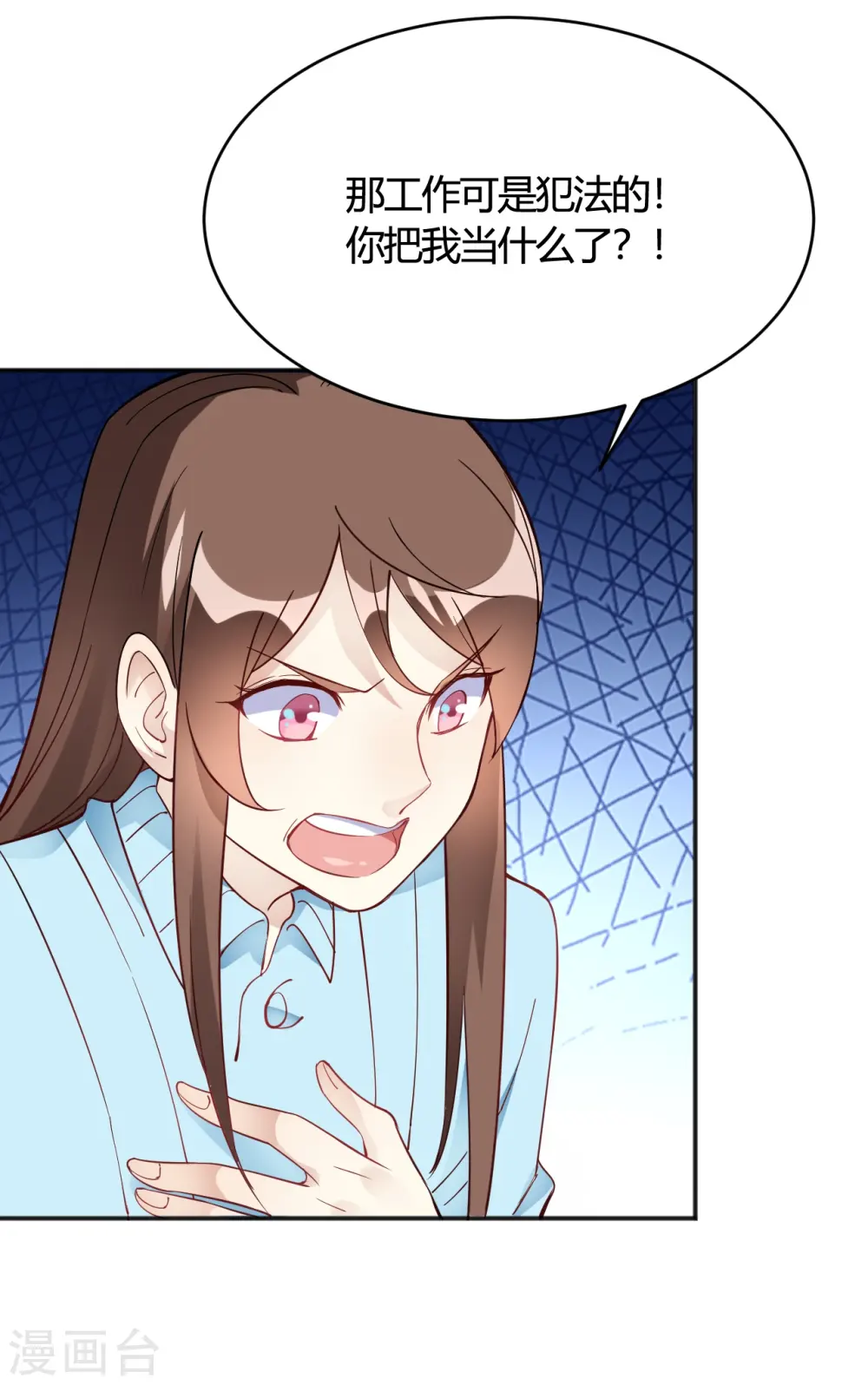 第33话 竟然是颜文字！？ 第4页