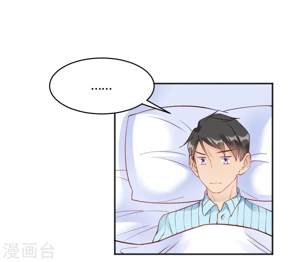 第33话 竟然是颜文字！？ 第5页