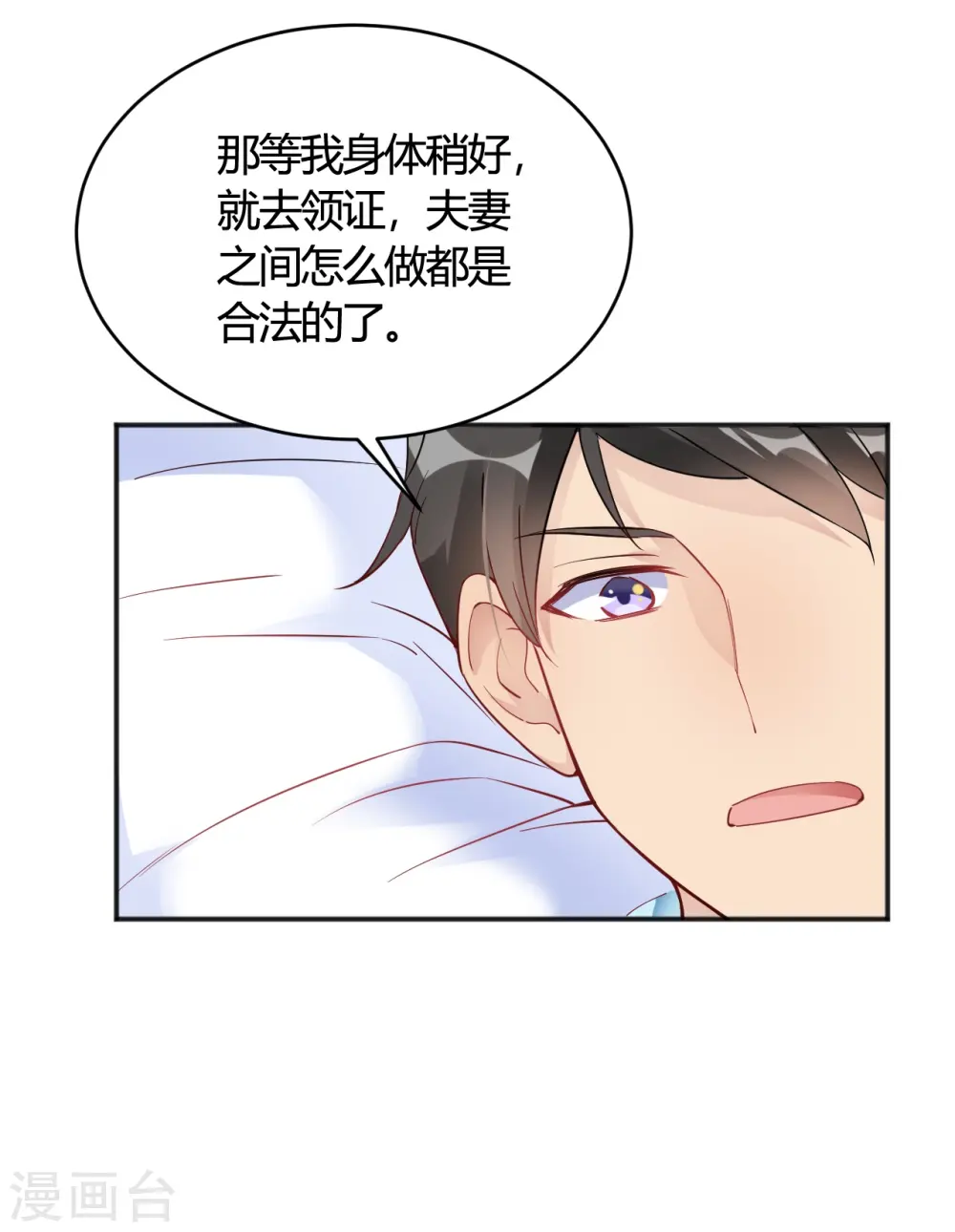 第33话 竟然是颜文字！？ 第6页