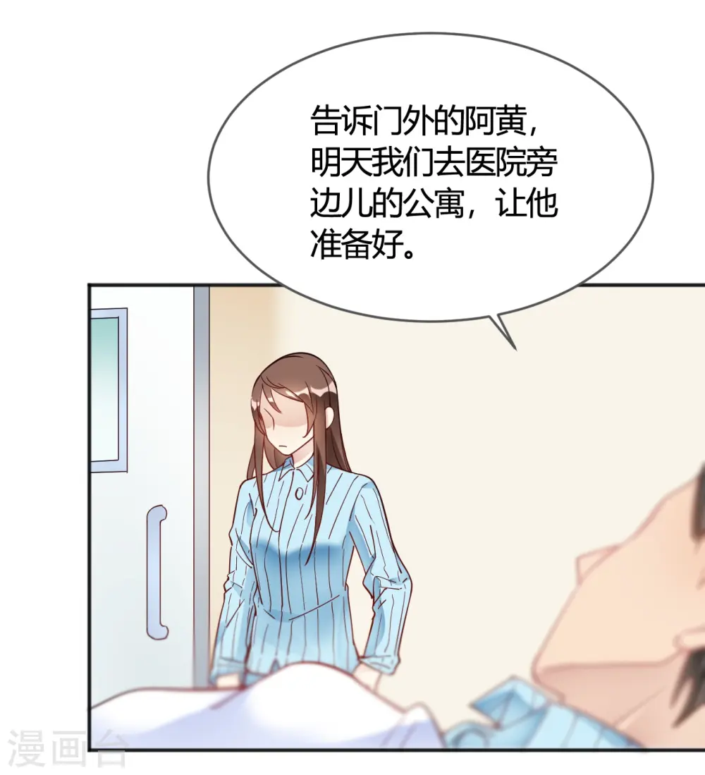 第33话 竟然是颜文字！？ 第8页