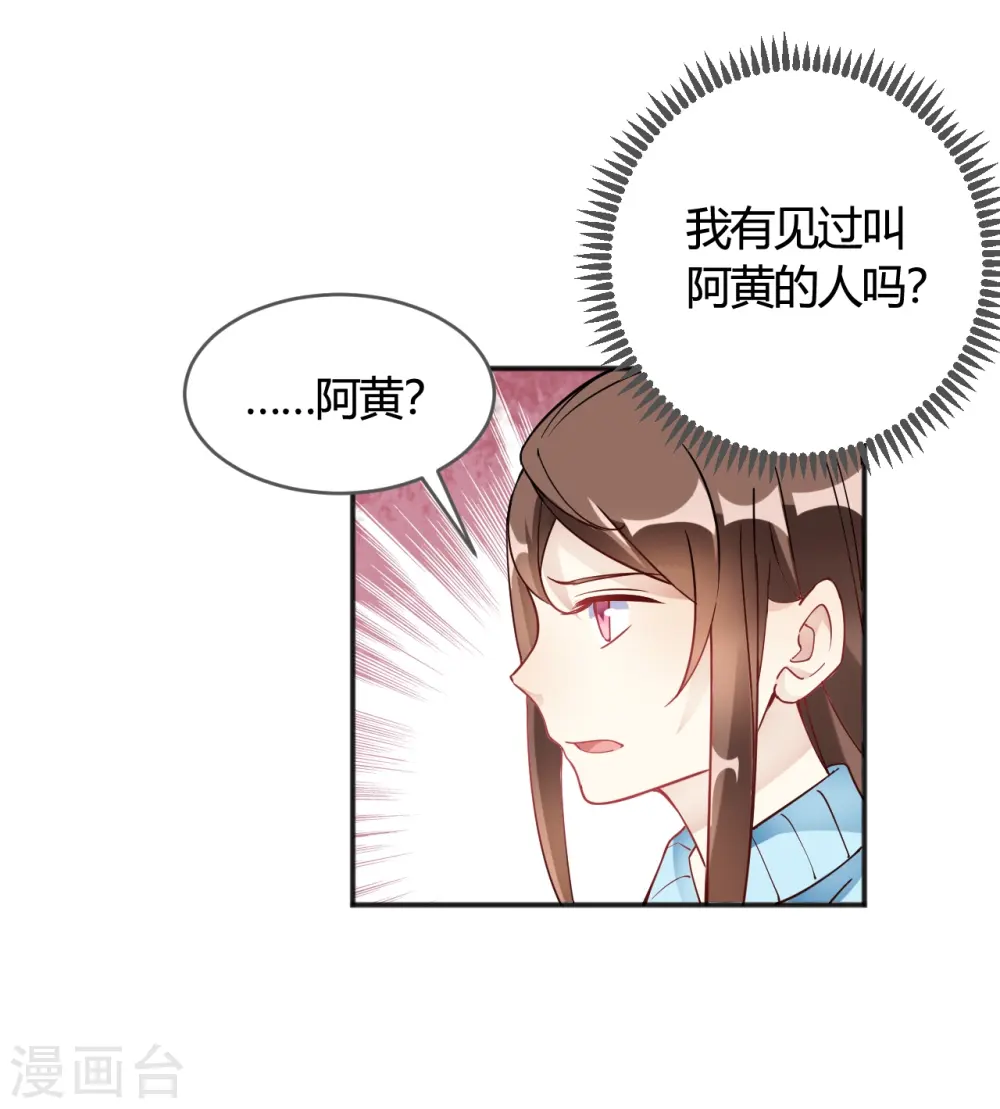 第33话 竟然是颜文字！？ 第9页