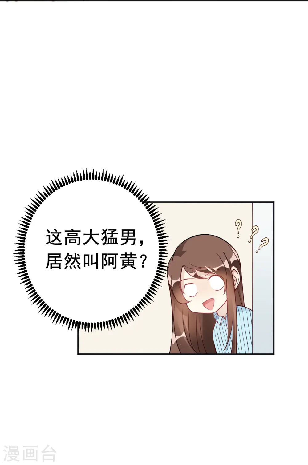 第33话 竟然是颜文字！？ 第12页