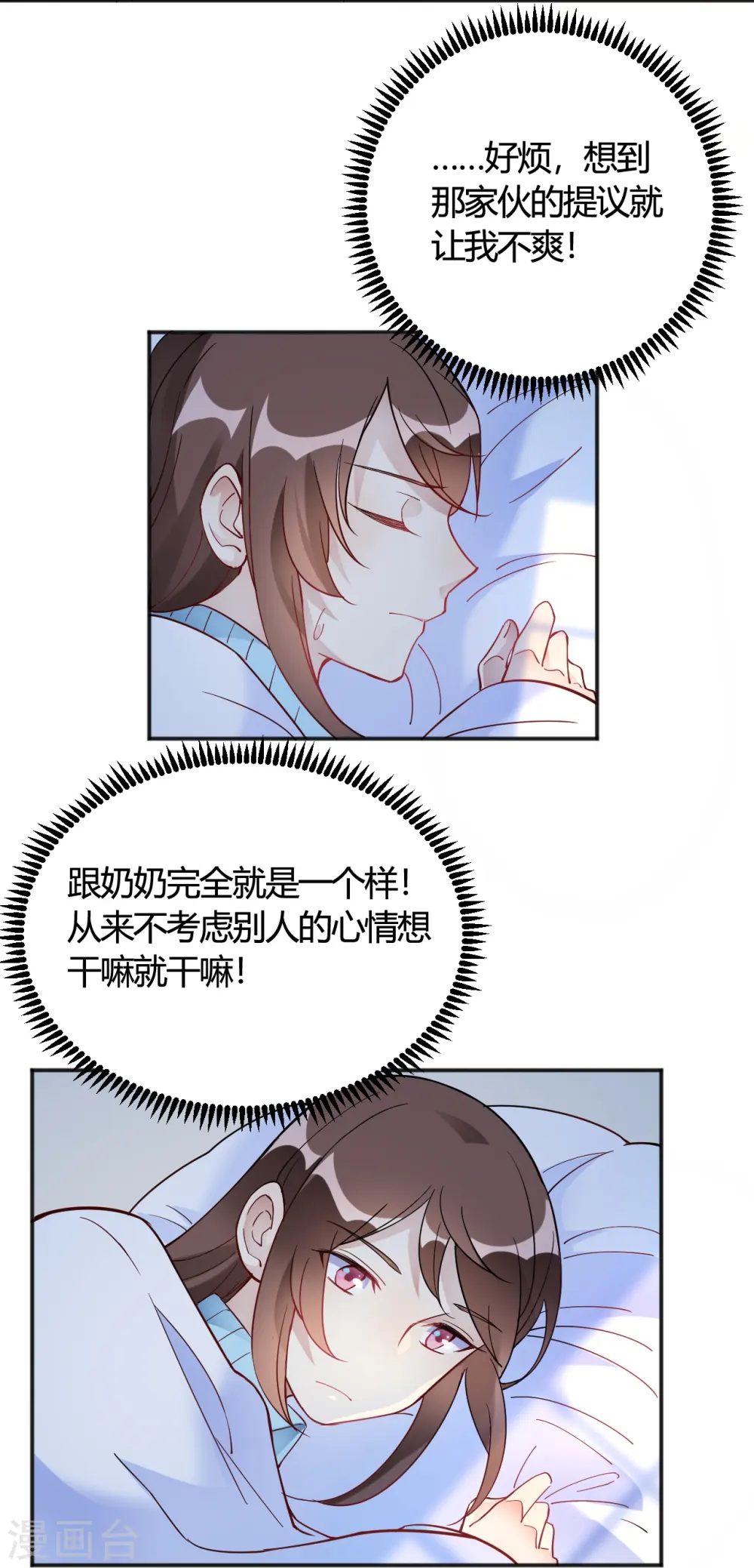第33话 竟然是颜文字！？ 第15页