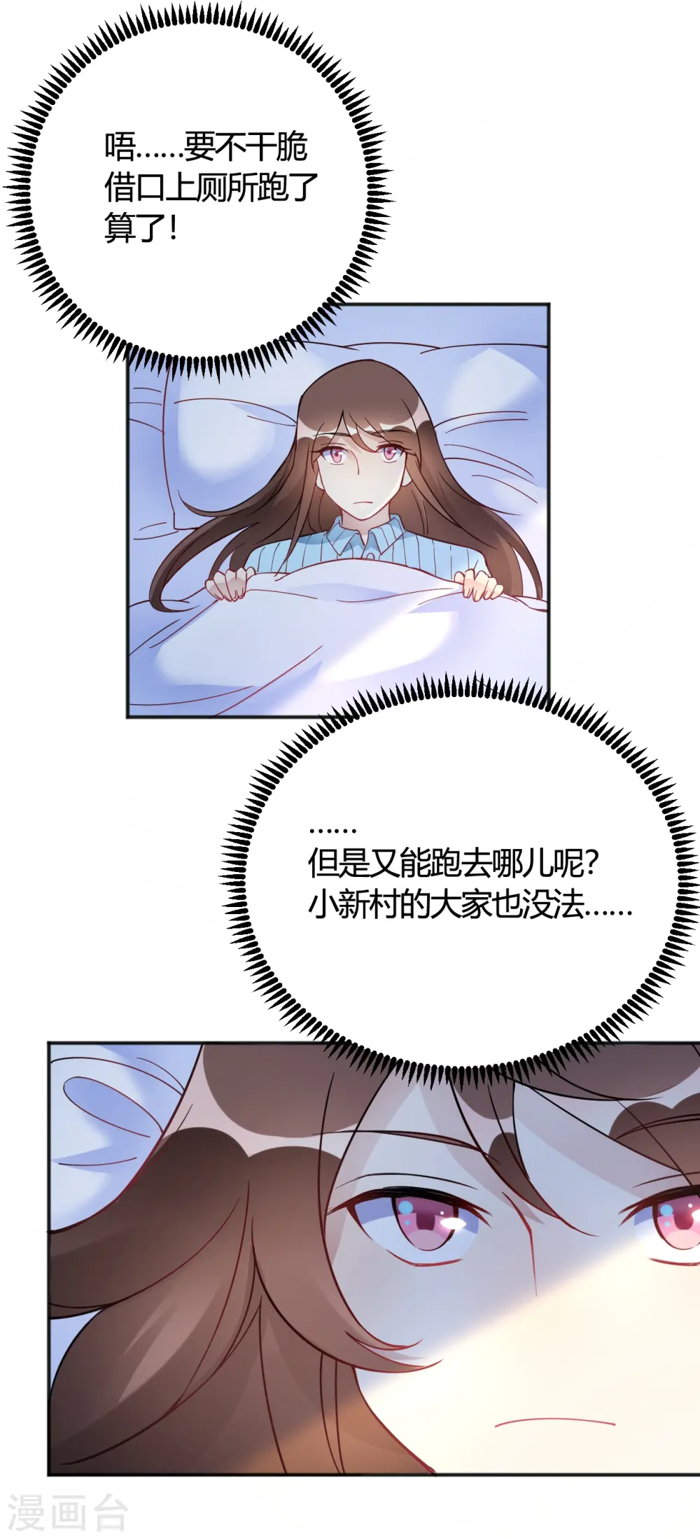 第33话 竟然是颜文字！？ 第16页