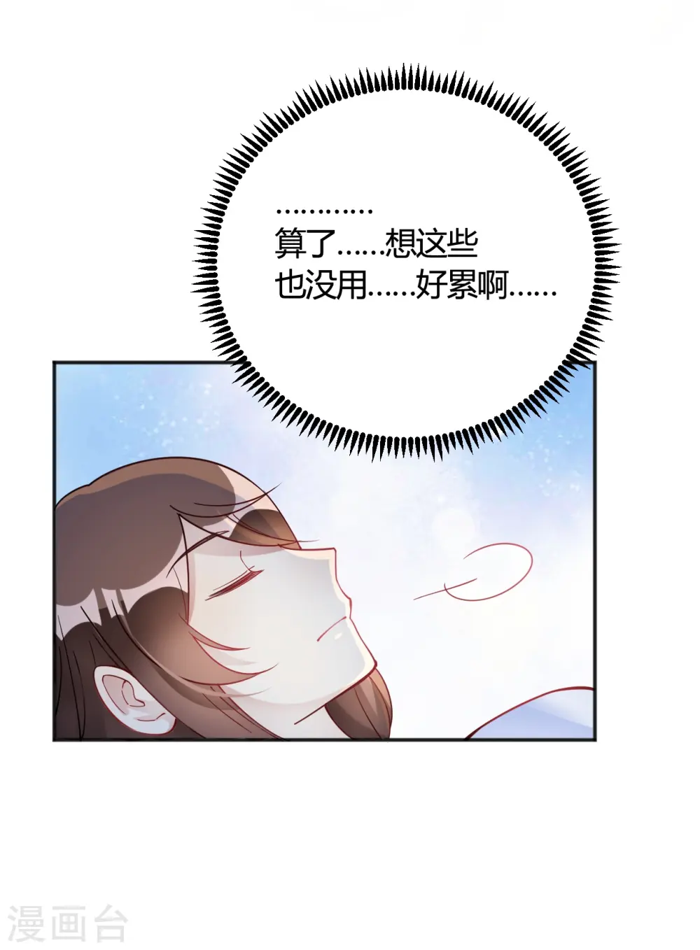 第33话 竟然是颜文字！？ 第17页