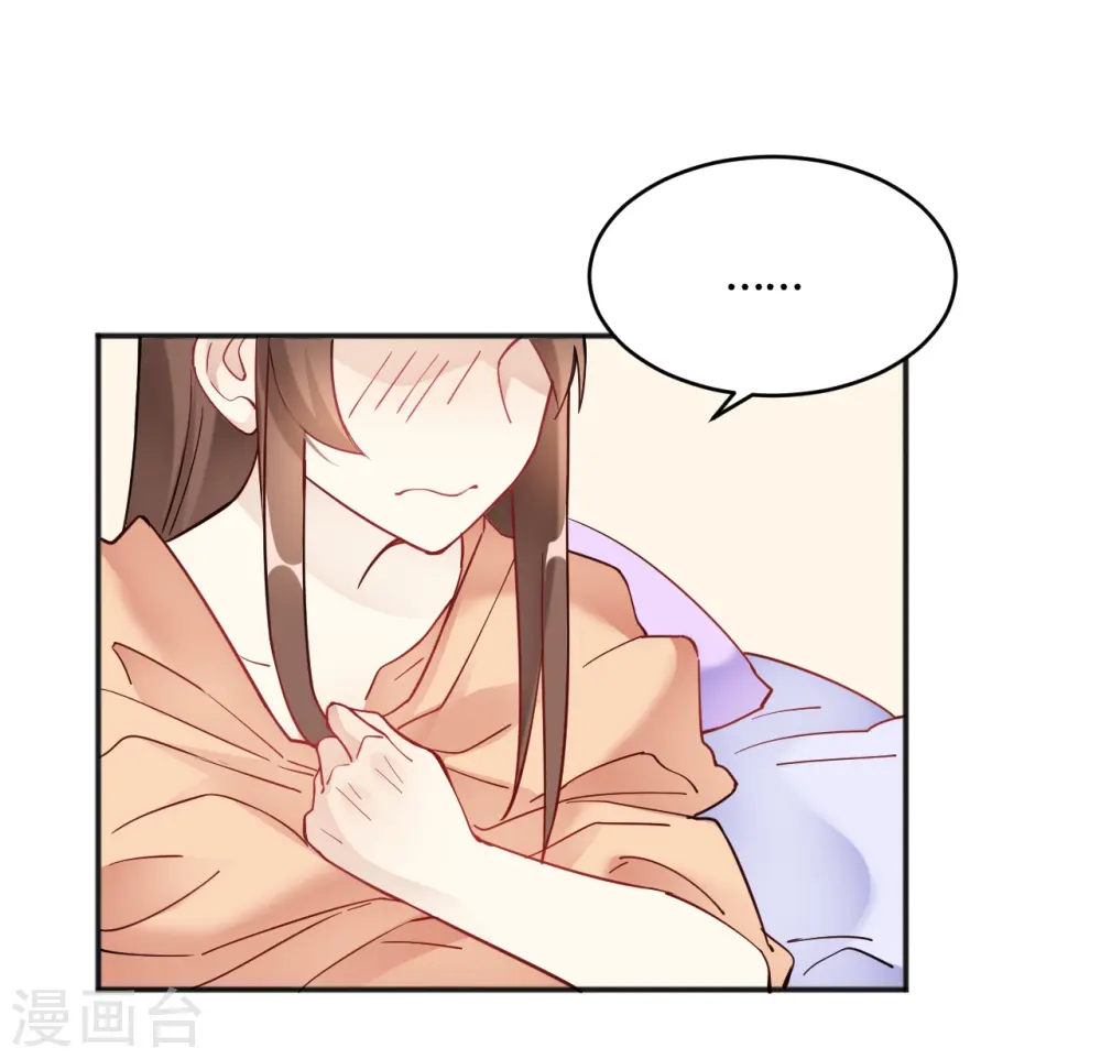 第33话 竟然是颜文字！？ 第20页