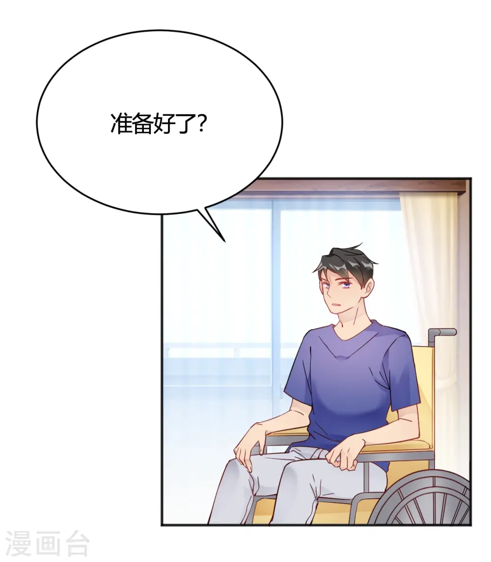 第33话 竟然是颜文字！？ 第21页
