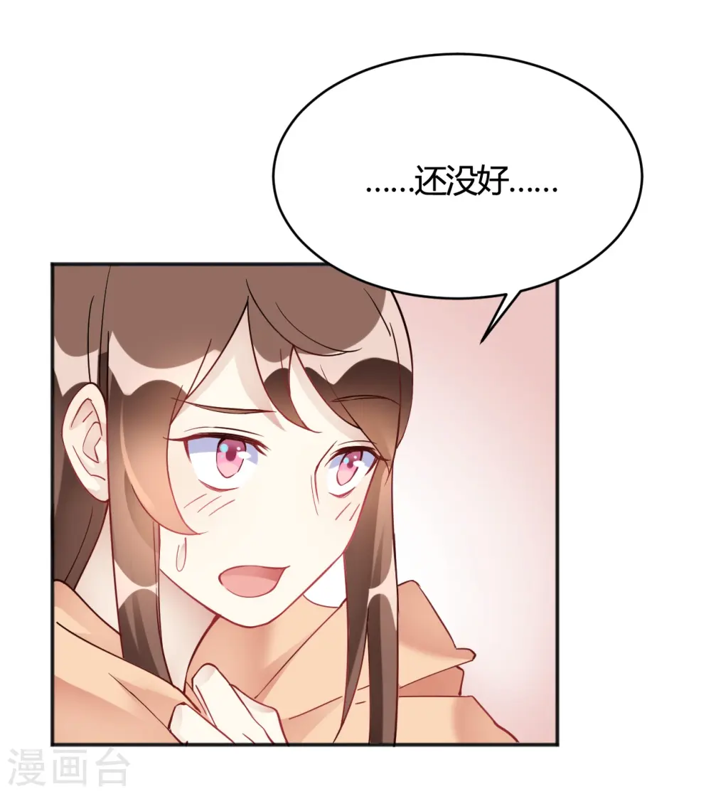 第33话 竟然是颜文字！？ 第22页