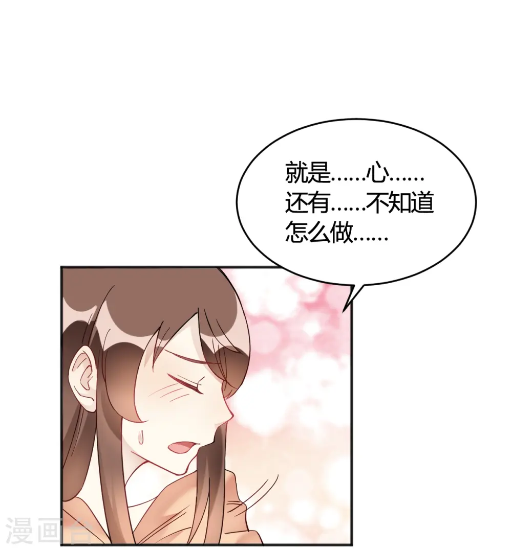 第33话 竟然是颜文字！？ 第24页