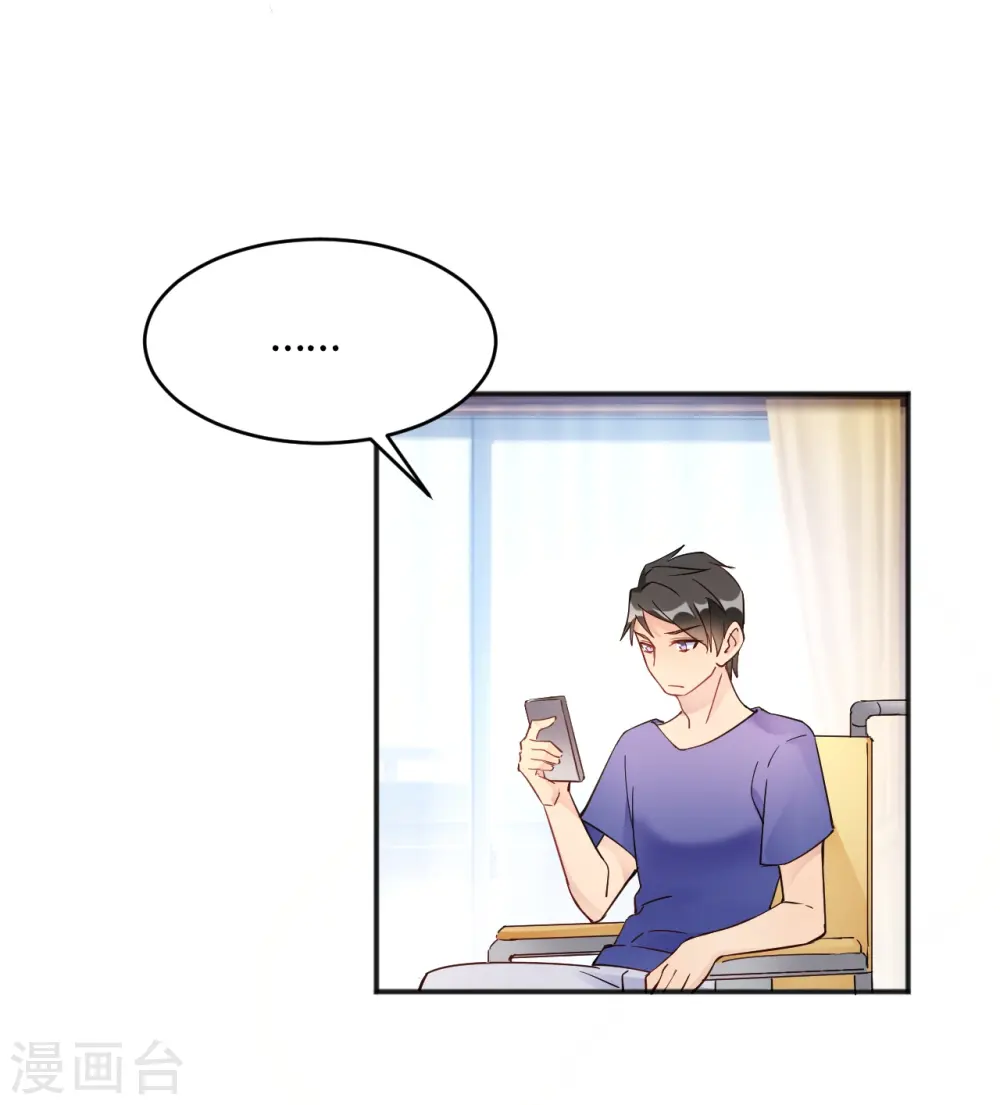 第33话 竟然是颜文字！？ 第25页