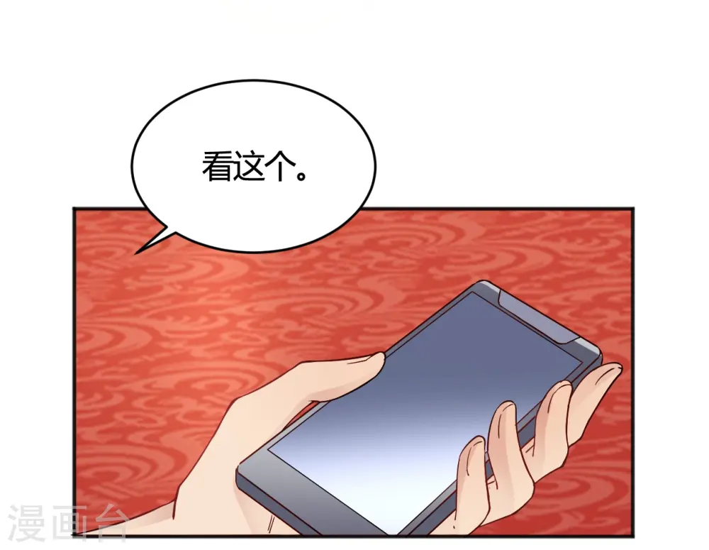 第33话 竟然是颜文字！？ 第26页