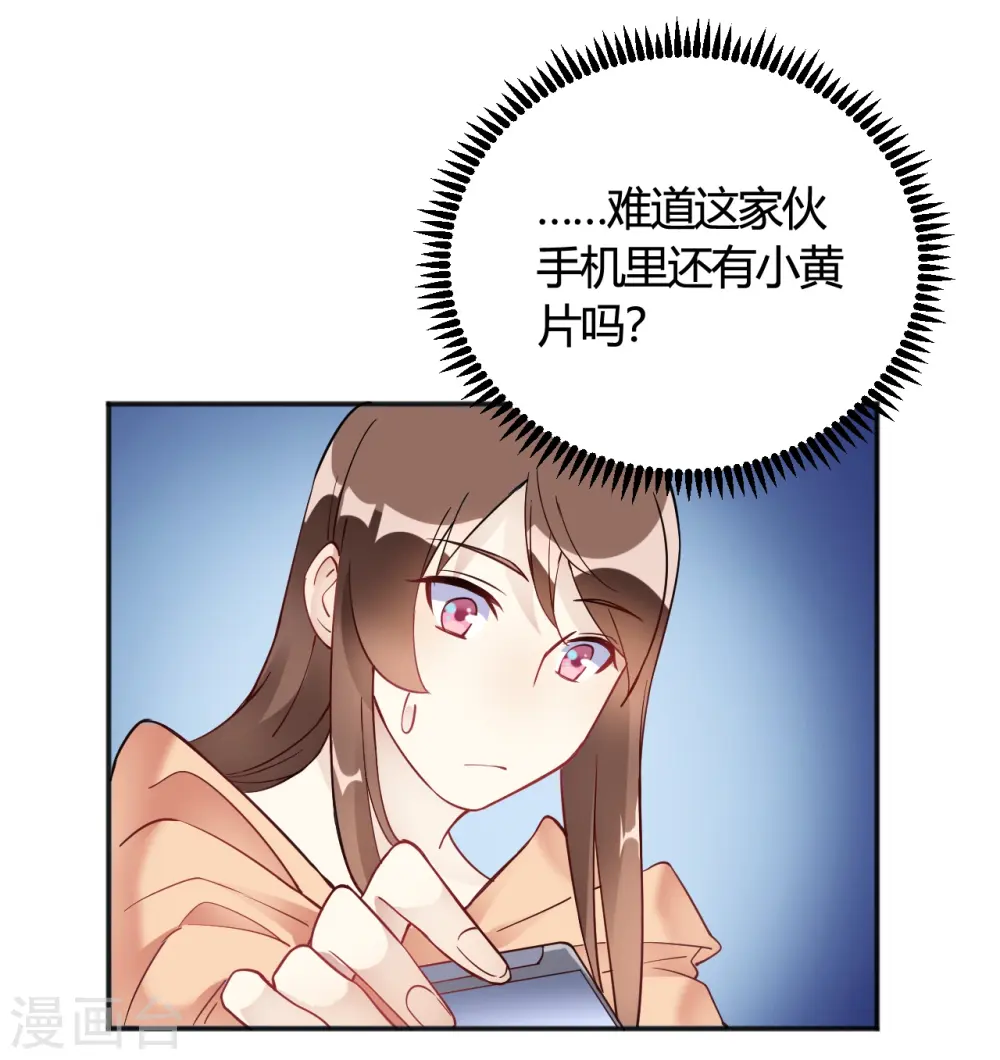 第33话 竟然是颜文字！？ 第27页