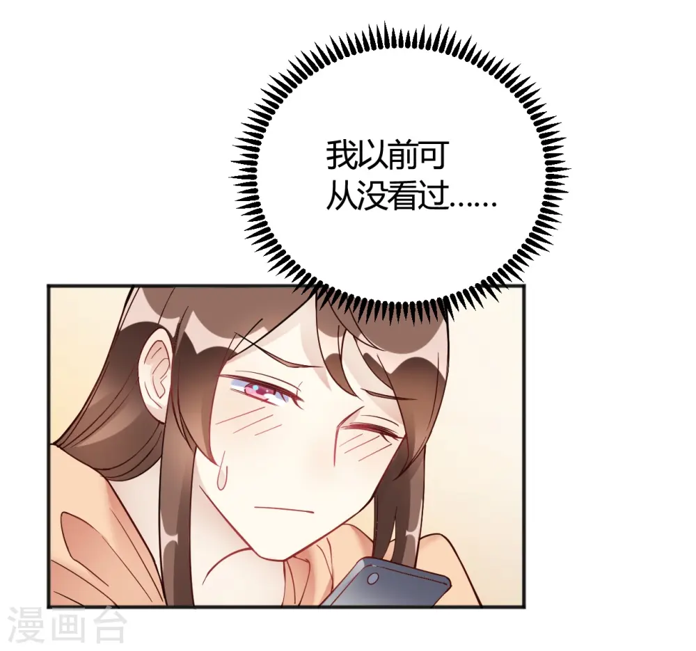 第33话 竟然是颜文字！？ 第28页