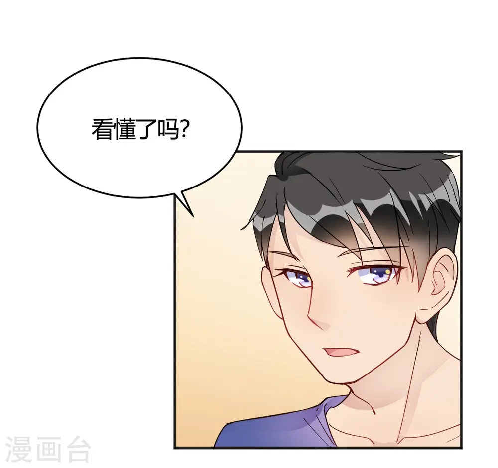 第33话 竟然是颜文字！？ 第30页