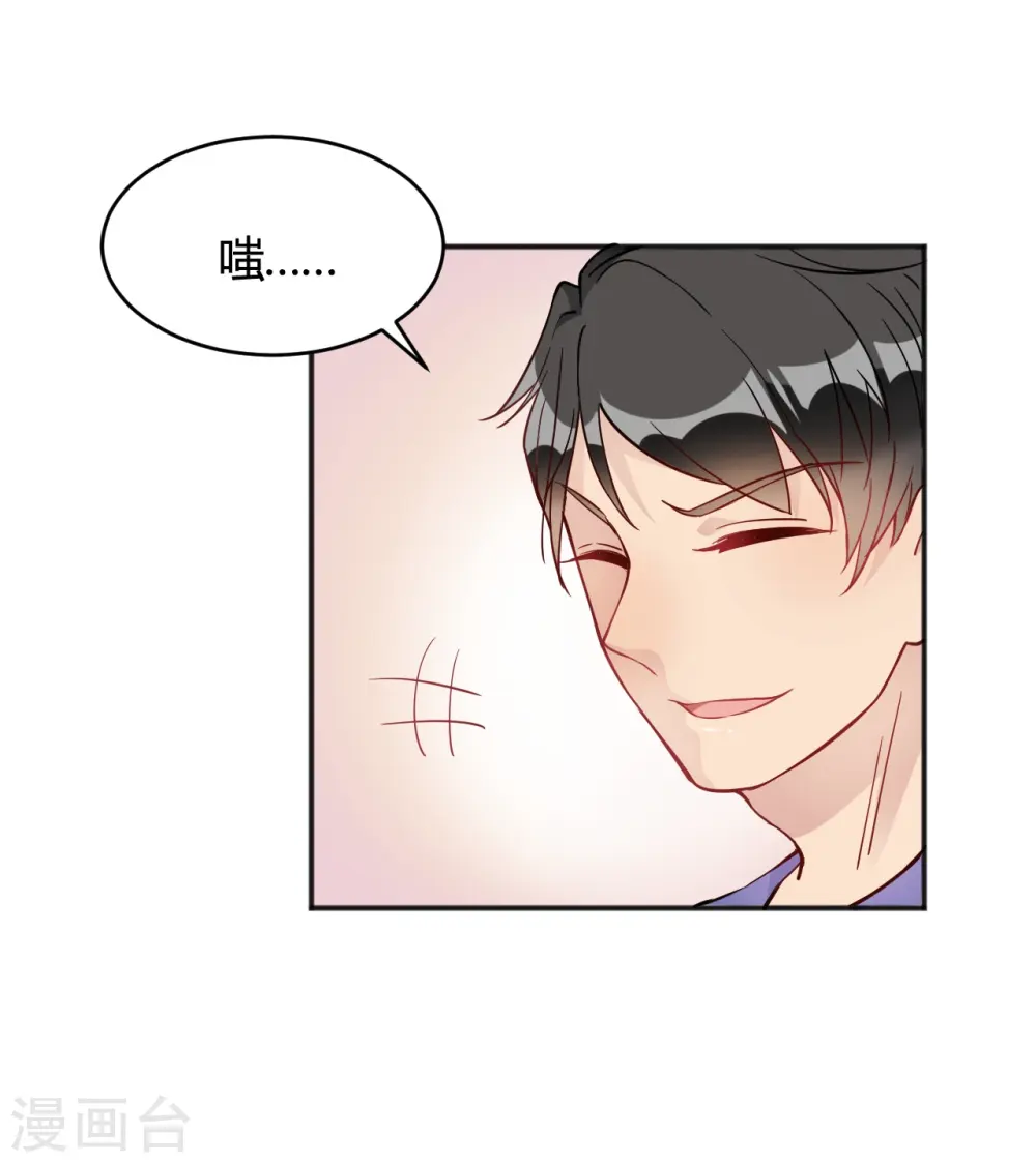 第33话 竟然是颜文字！？ 第32页