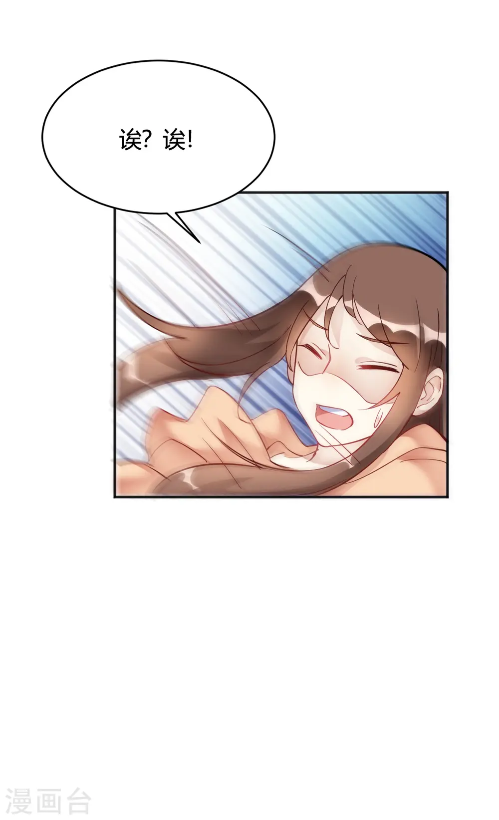第33话 竟然是颜文字！？ 第34页