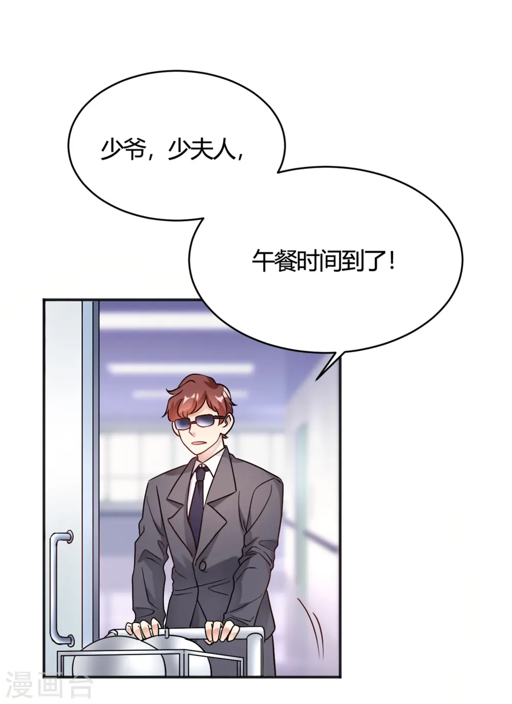 第32话 谁也不欠谁 第4页