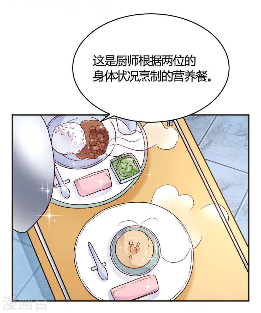 第32话 谁也不欠谁 第5页