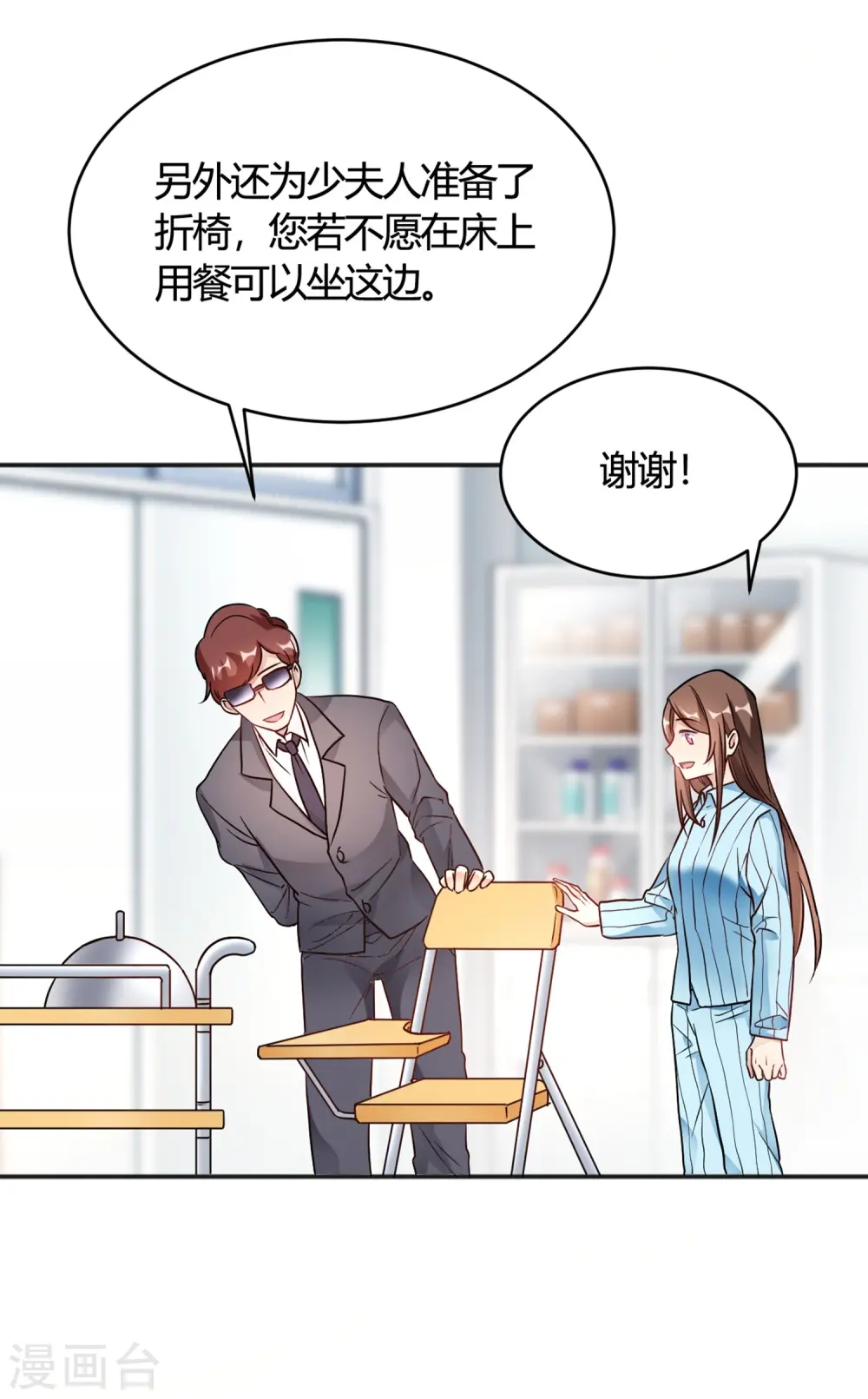 第32话 谁也不欠谁 第6页