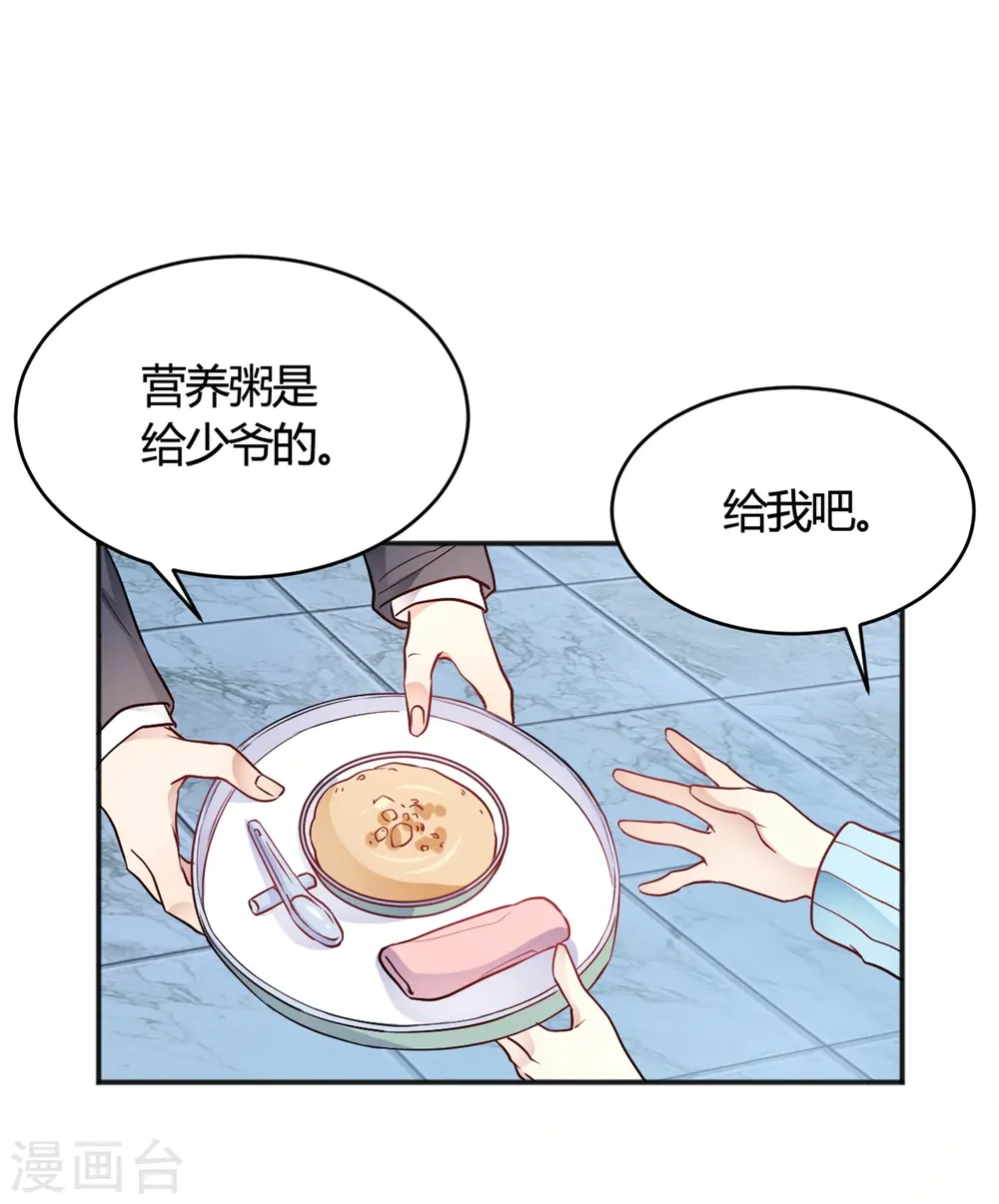 第32话 谁也不欠谁 第7页
