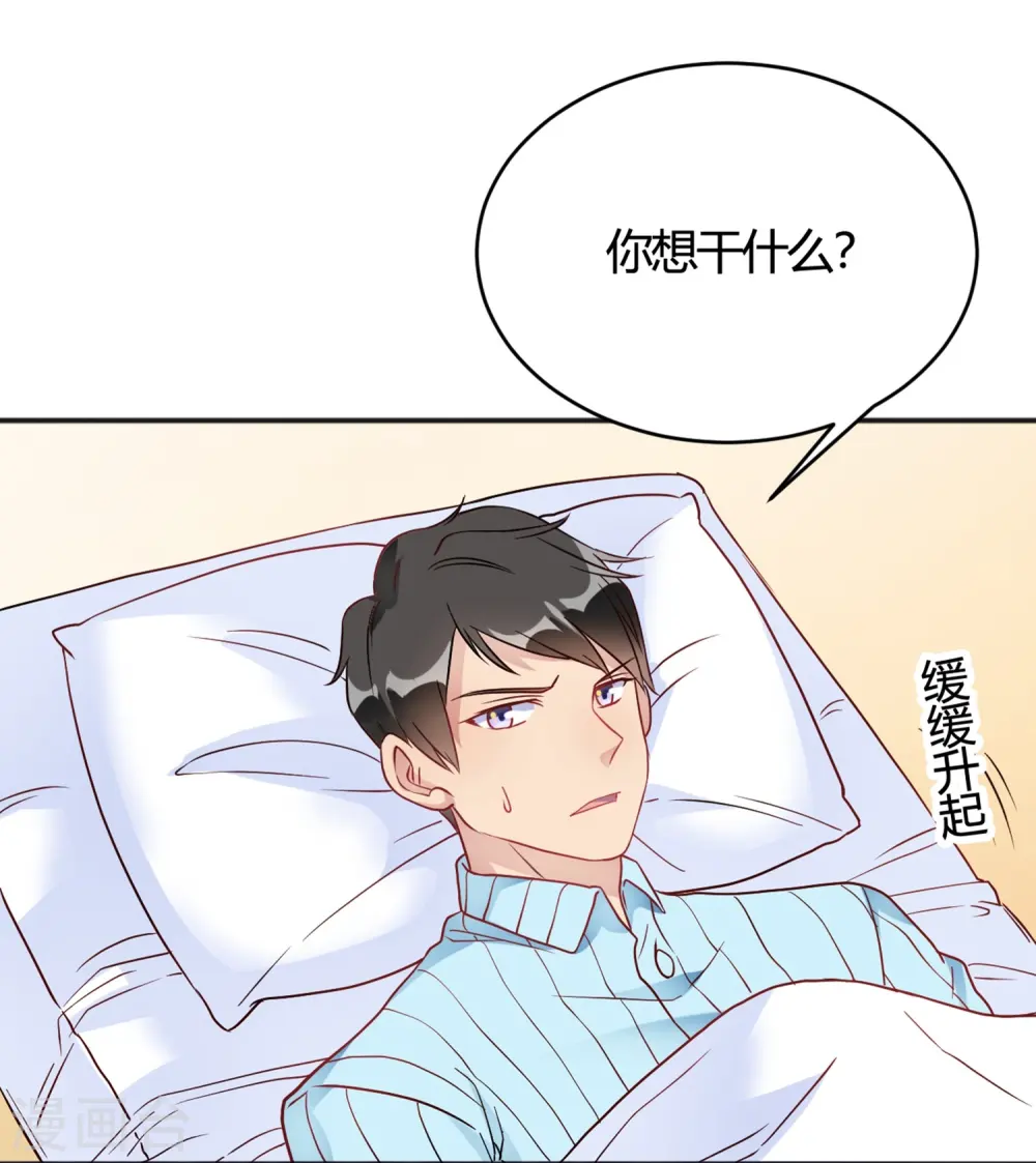 第32话 谁也不欠谁 第9页