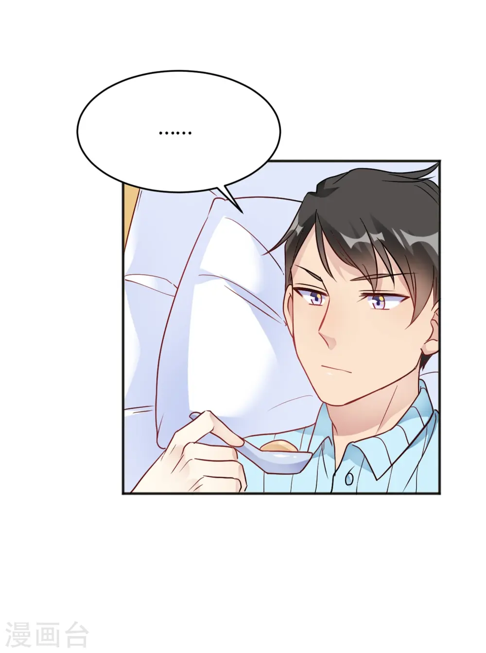 第32话 谁也不欠谁 第12页